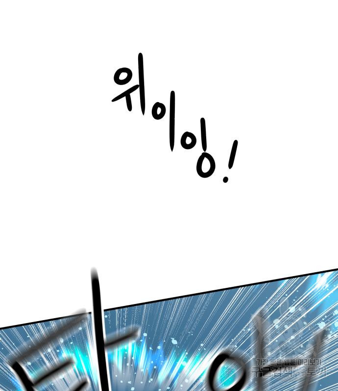 더블클릭 66화 127