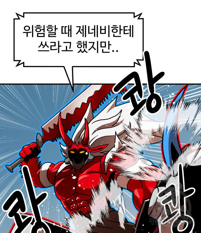 더블클릭 66화 132