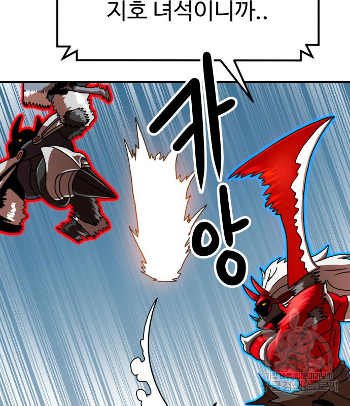 더블클릭 66화 134