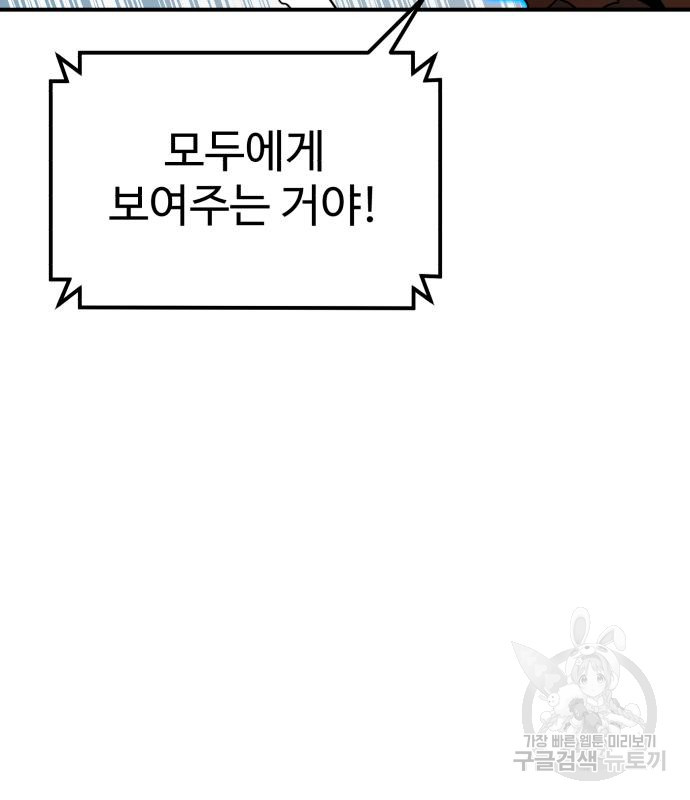 더블클릭 66화 135