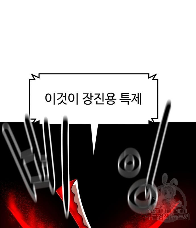 더블클릭 66화 136