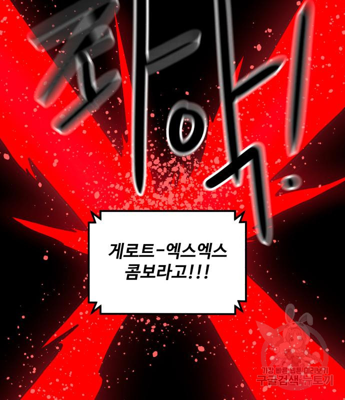 더블클릭 66화 140