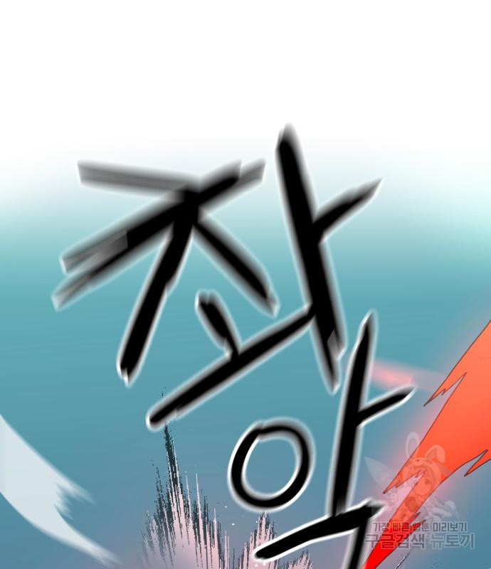 더블클릭 66화 143