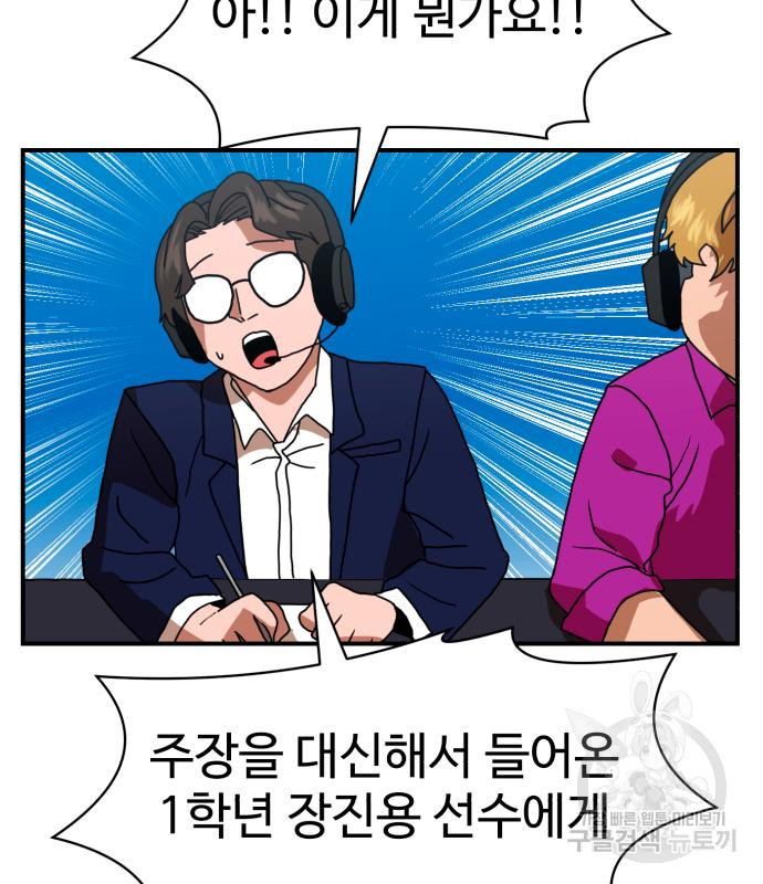 더블클릭 66화 146