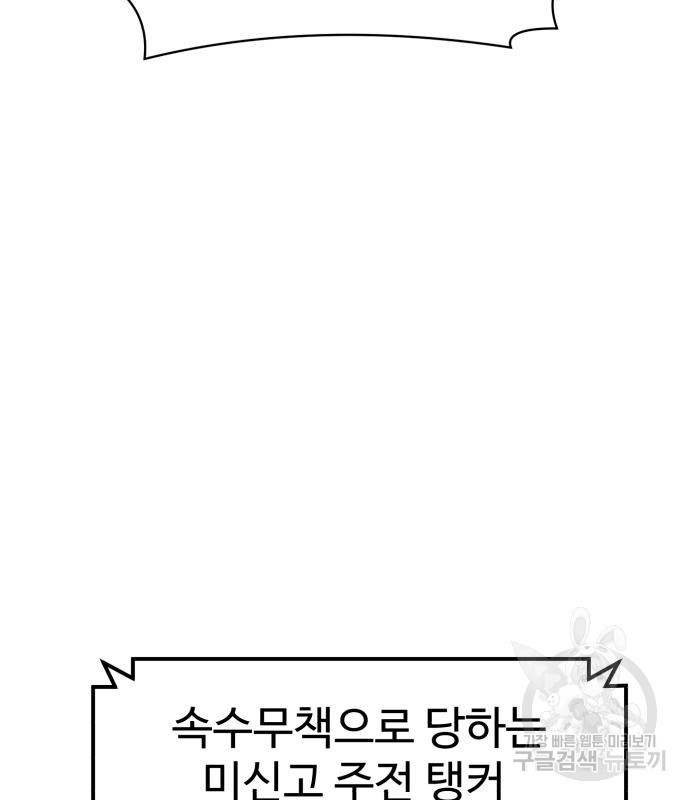 더블클릭 66화 147