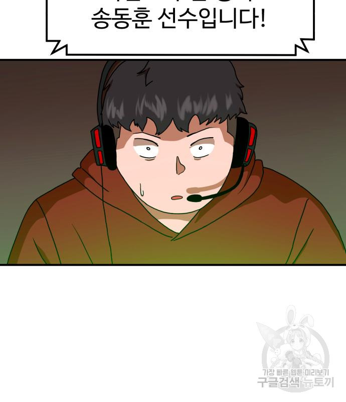 더블클릭 66화 148