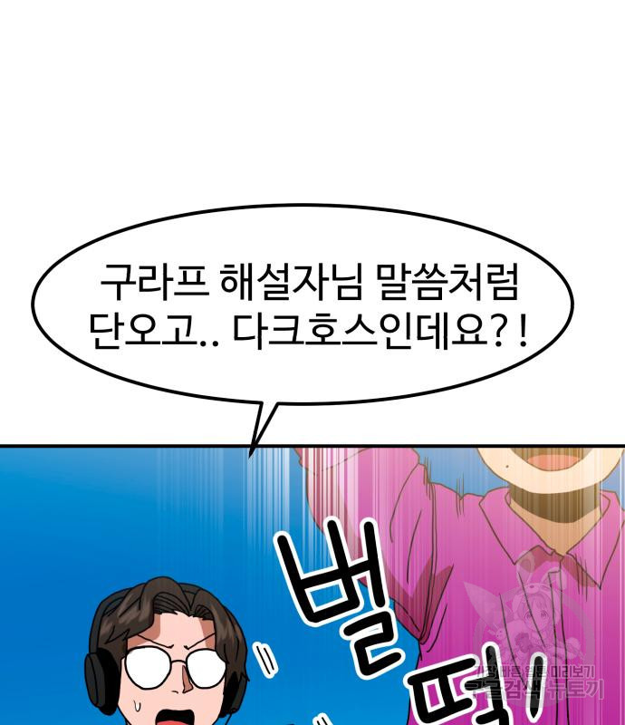더블클릭 66화 149