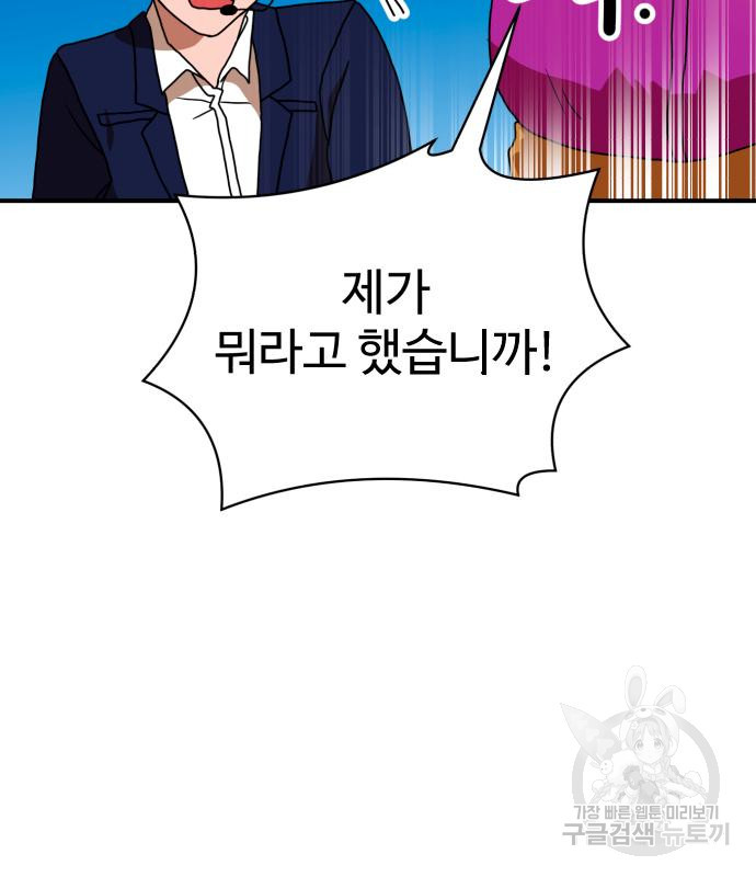 더블클릭 66화 150