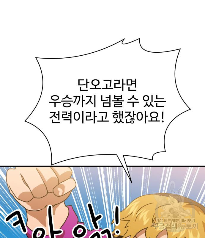 더블클릭 66화 151