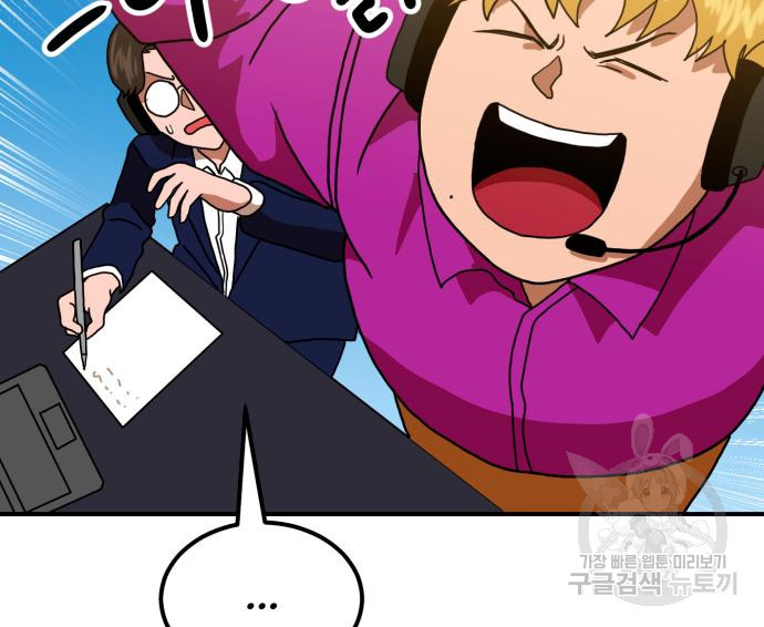 더블클릭 66화 152