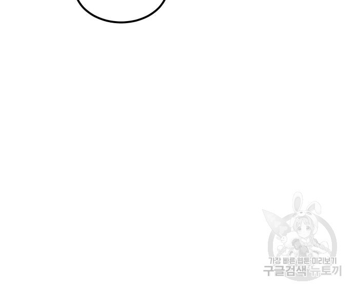 더블클릭 66화 153