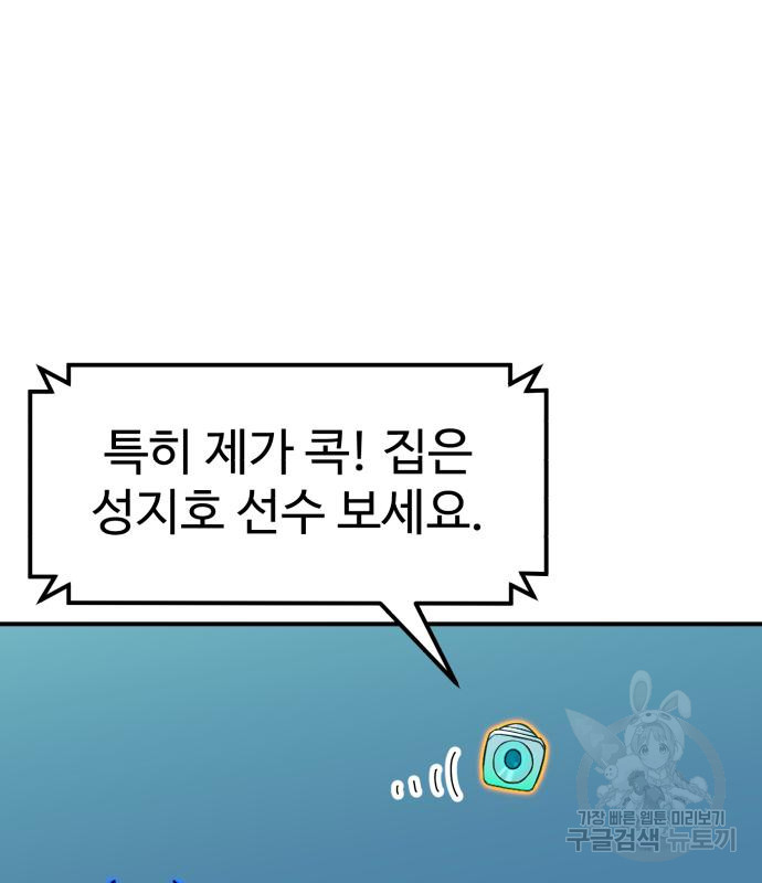 더블클릭 66화 154