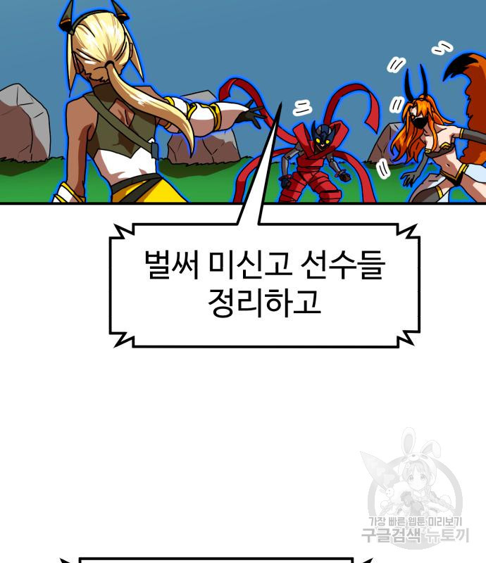 더블클릭 66화 155