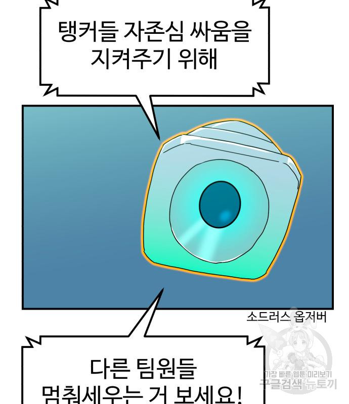 더블클릭 66화 156