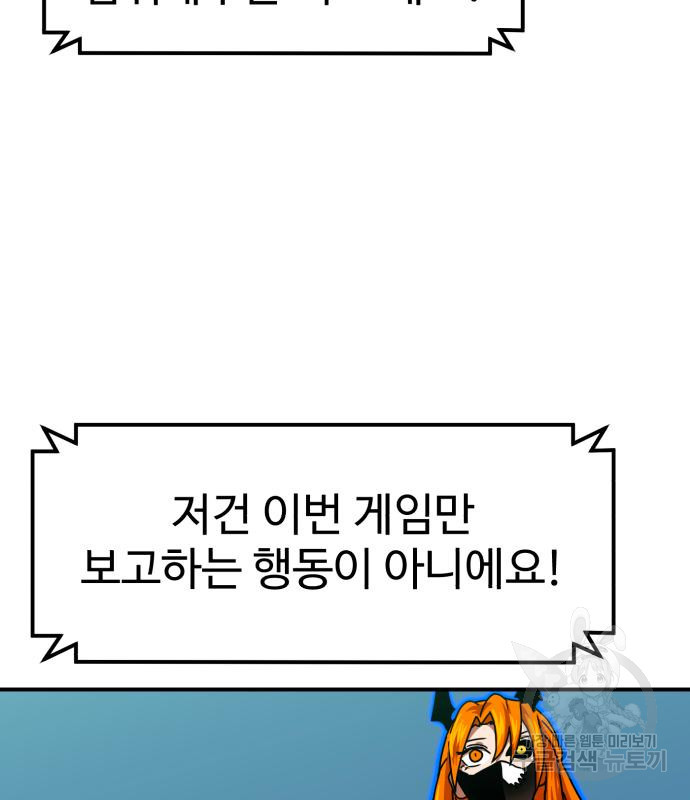 더블클릭 66화 157