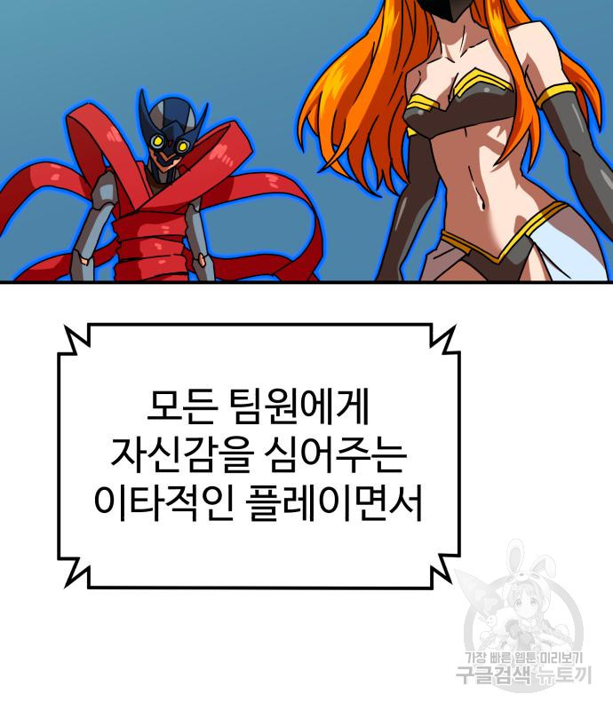 더블클릭 66화 158