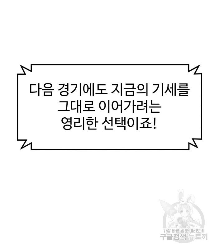 더블클릭 66화 159