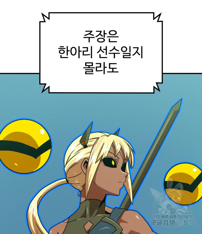 더블클릭 66화 160