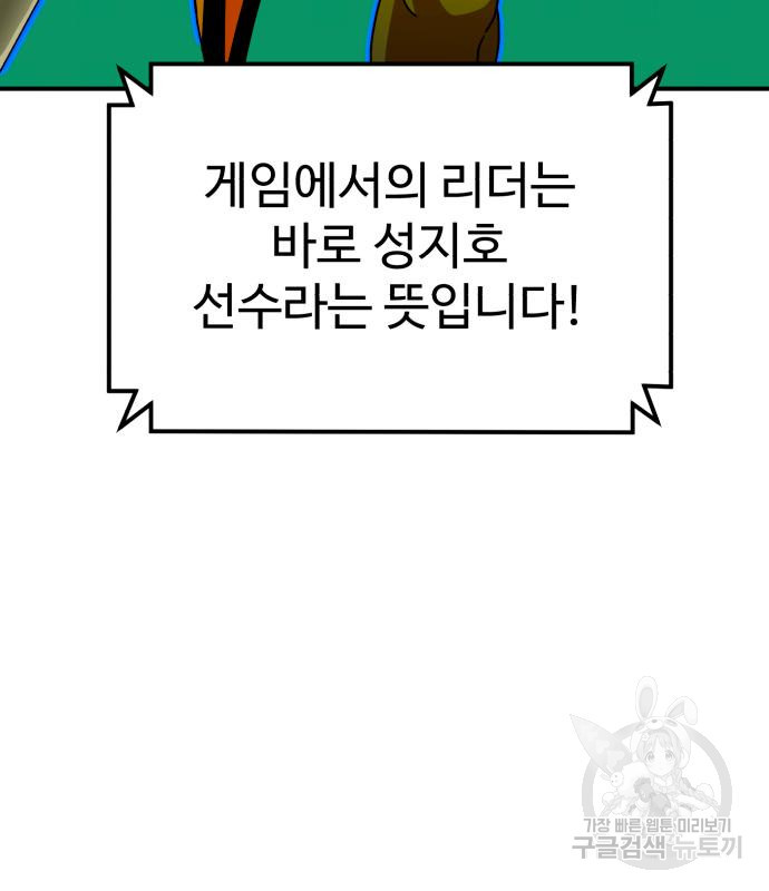 더블클릭 66화 162