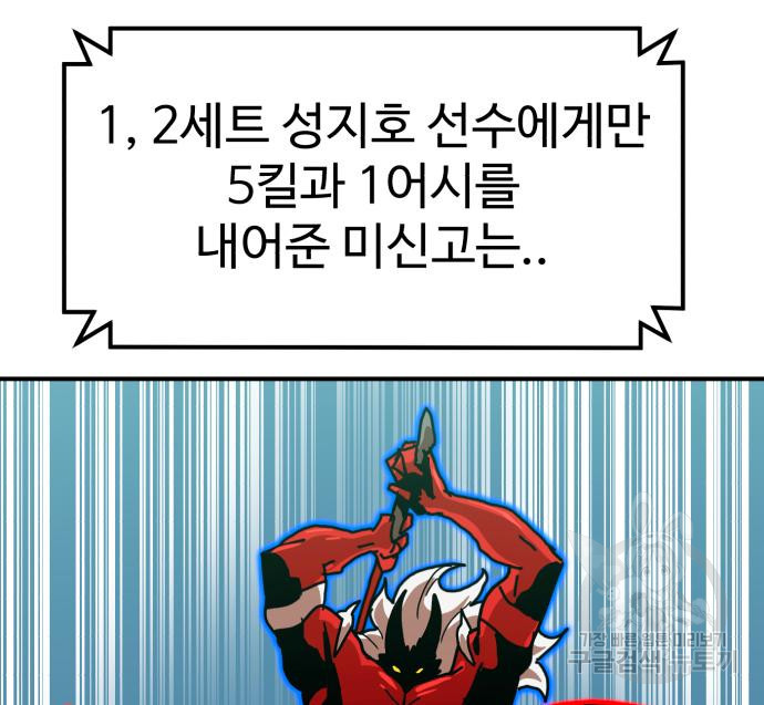 더블클릭 66화 163