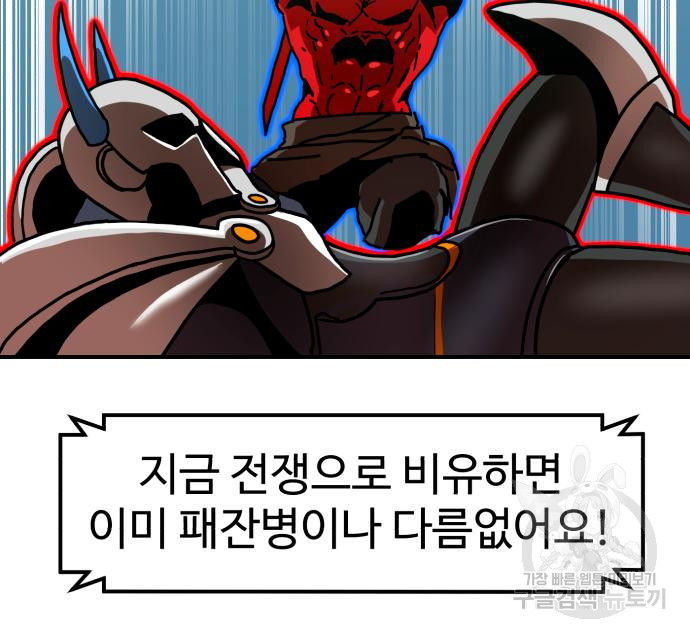 더블클릭 66화 164