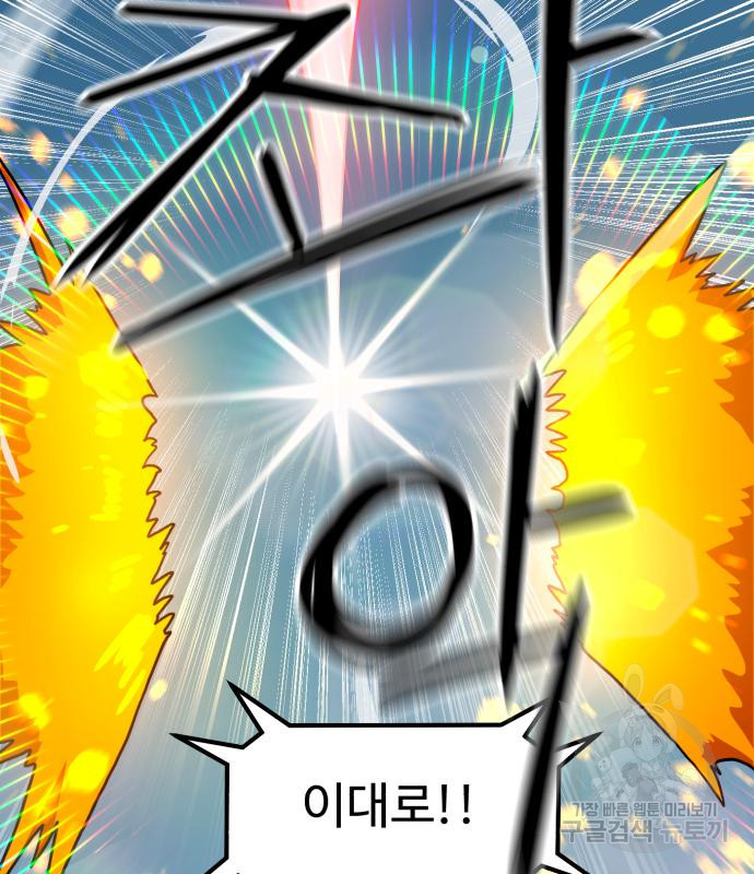 더블클릭 66화 166