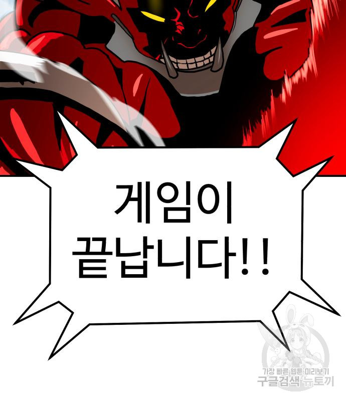 더블클릭 66화 168