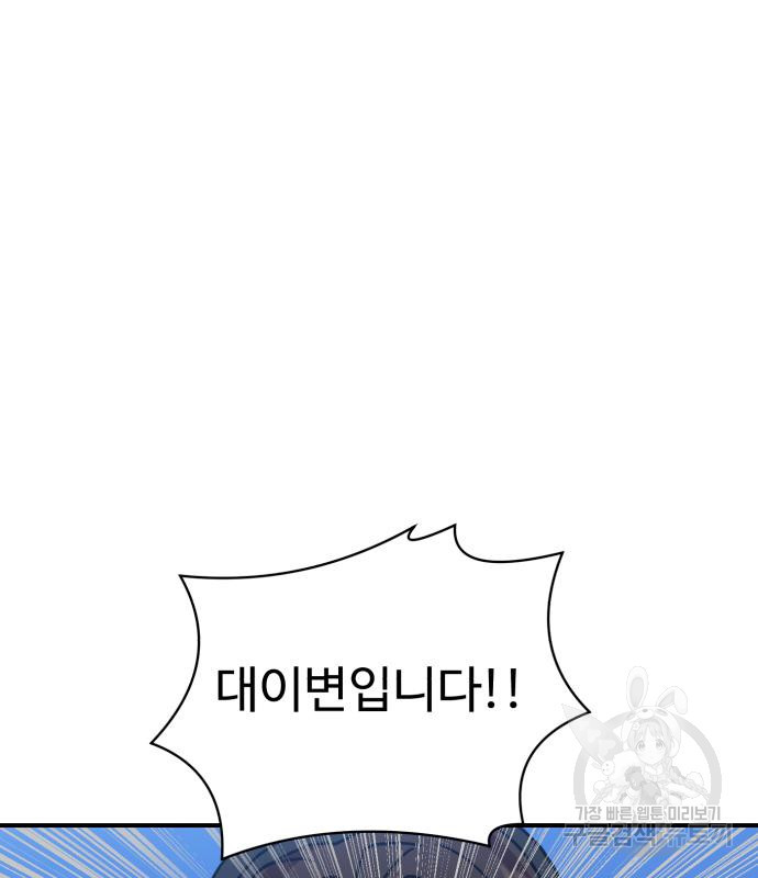더블클릭 66화 169