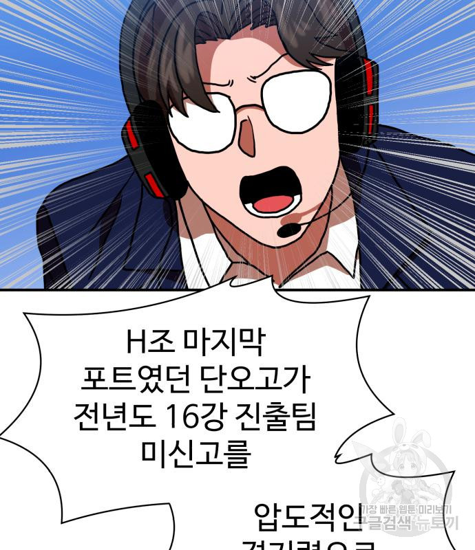 더블클릭 66화 170