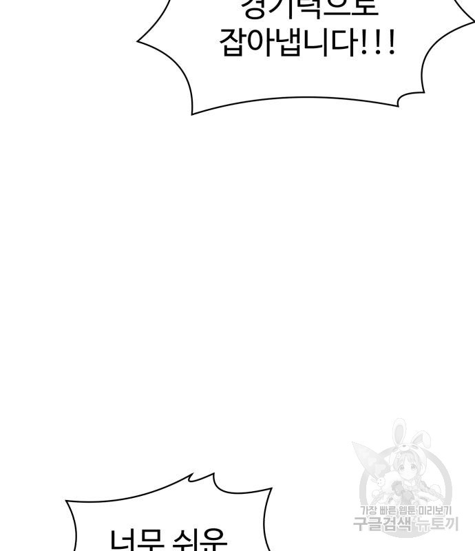 더블클릭 66화 171