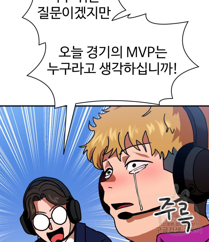더블클릭 66화 172