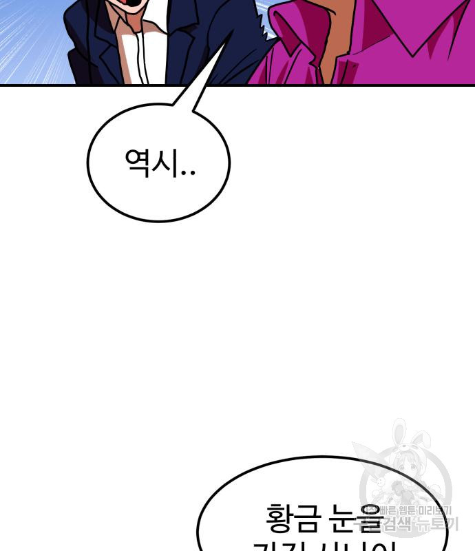 더블클릭 66화 173