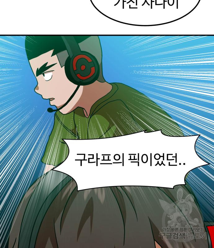 더블클릭 66화 174
