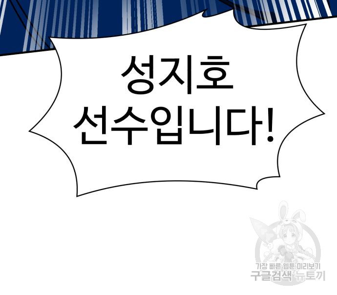 더블클릭 66화 176