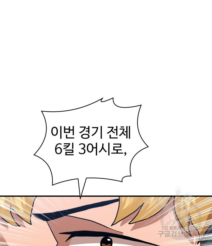 더블클릭 66화 177