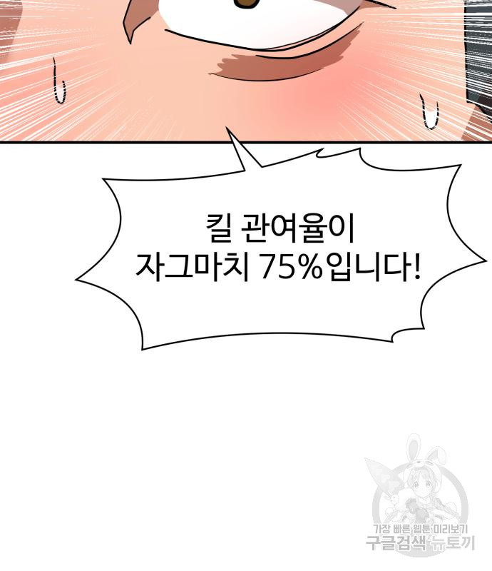 더블클릭 66화 178
