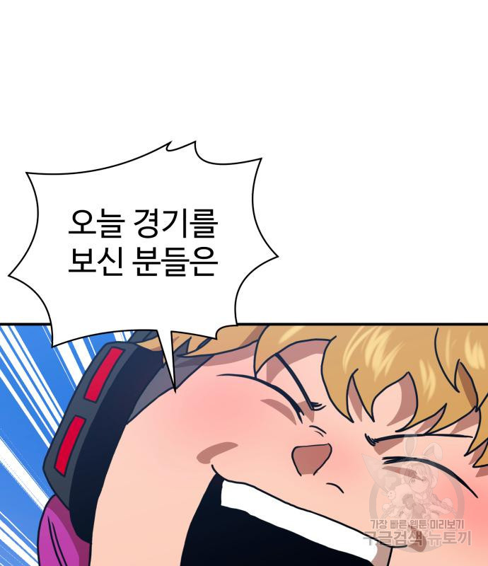 더블클릭 66화 179