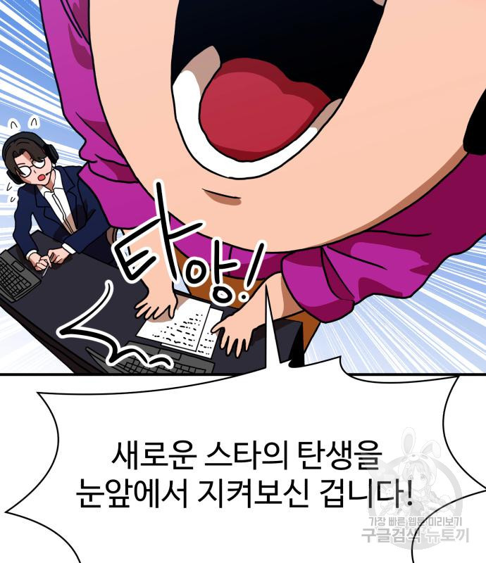 더블클릭 66화 180