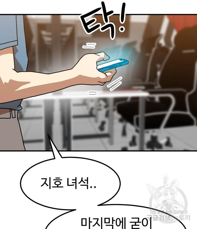 더블클릭 66화 182