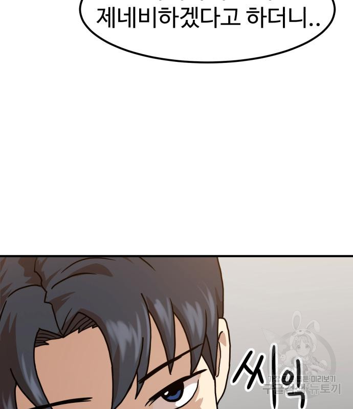 더블클릭 66화 183
