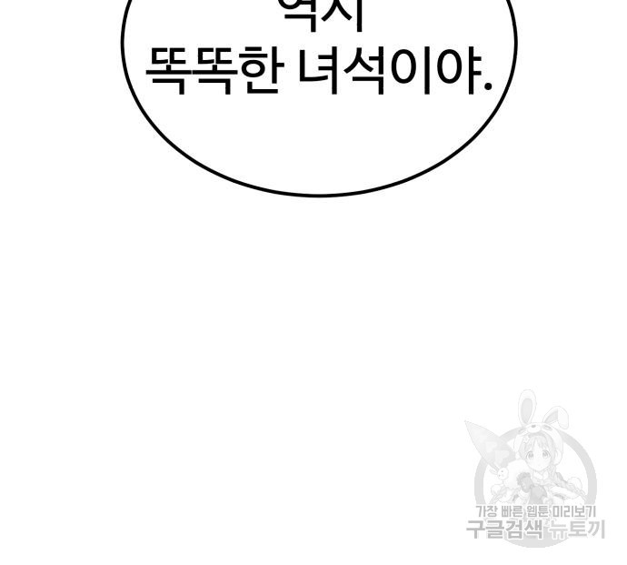 더블클릭 66화 185