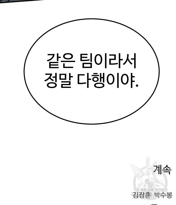 더블클릭 66화 189