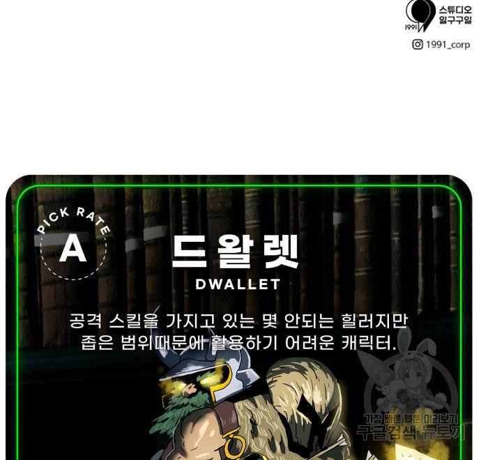 더블클릭 66화 190