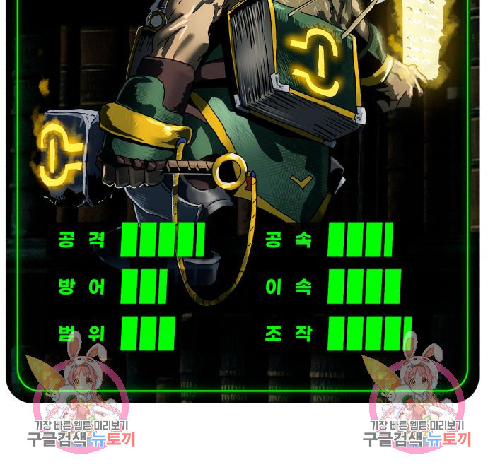 더블클릭 66화 191