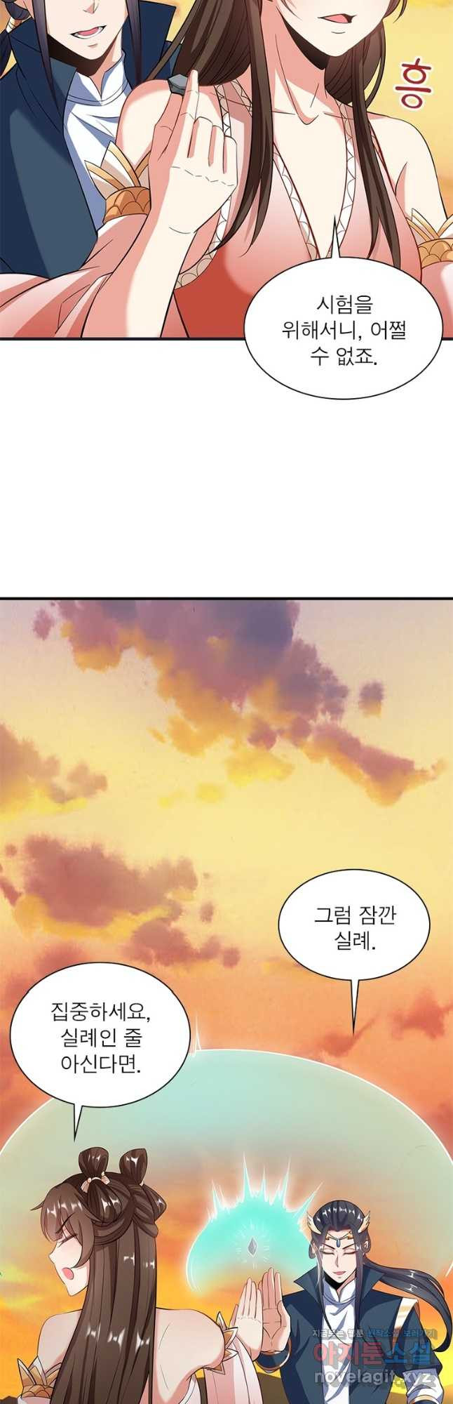 킬러지존 42화 2