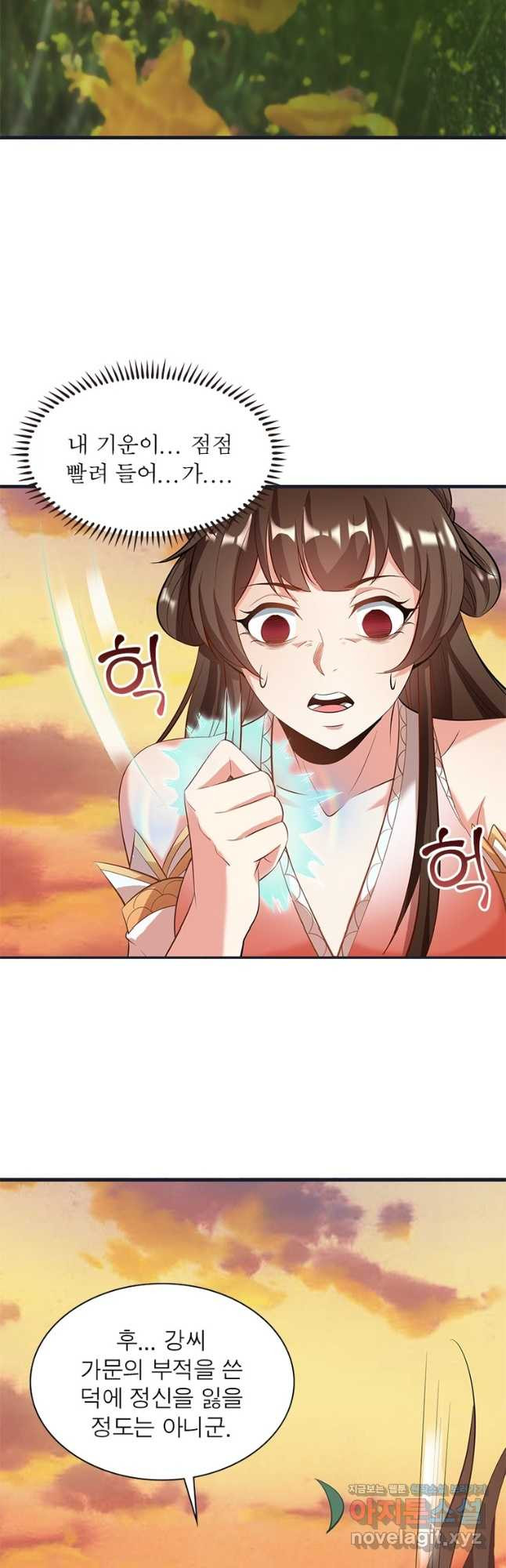 킬러지존 42화 4