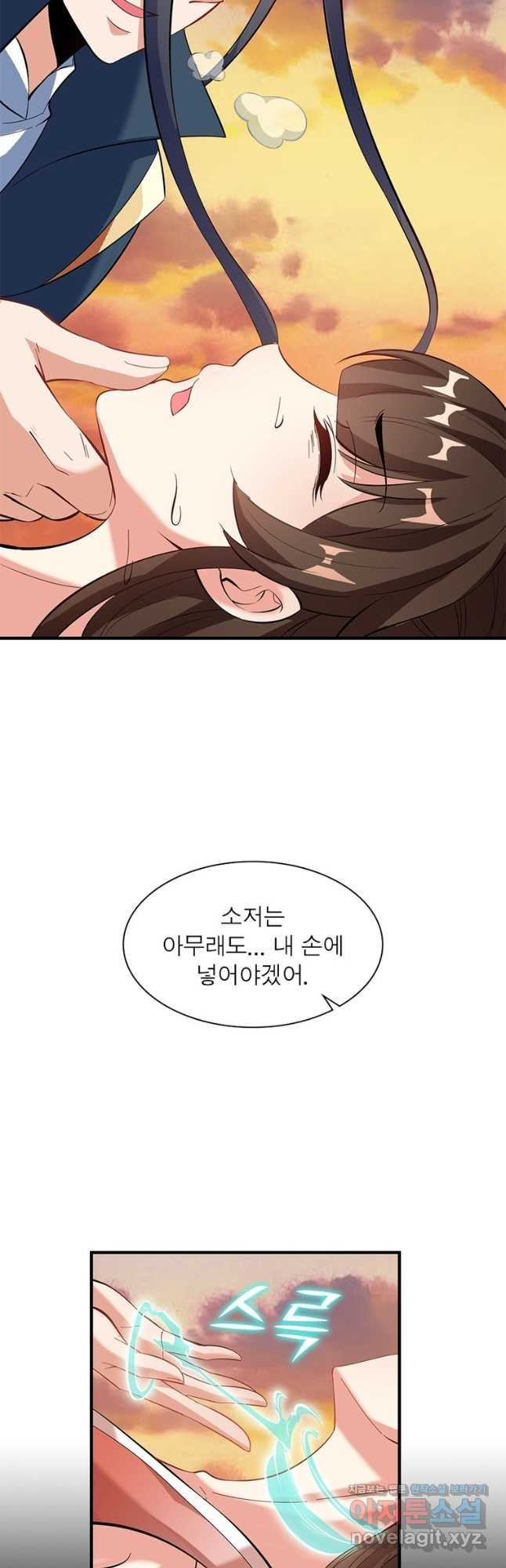 킬러지존 42화 6