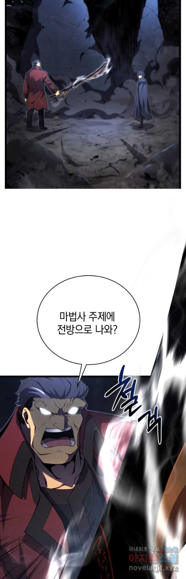 검술명가 막내아들 44화 2