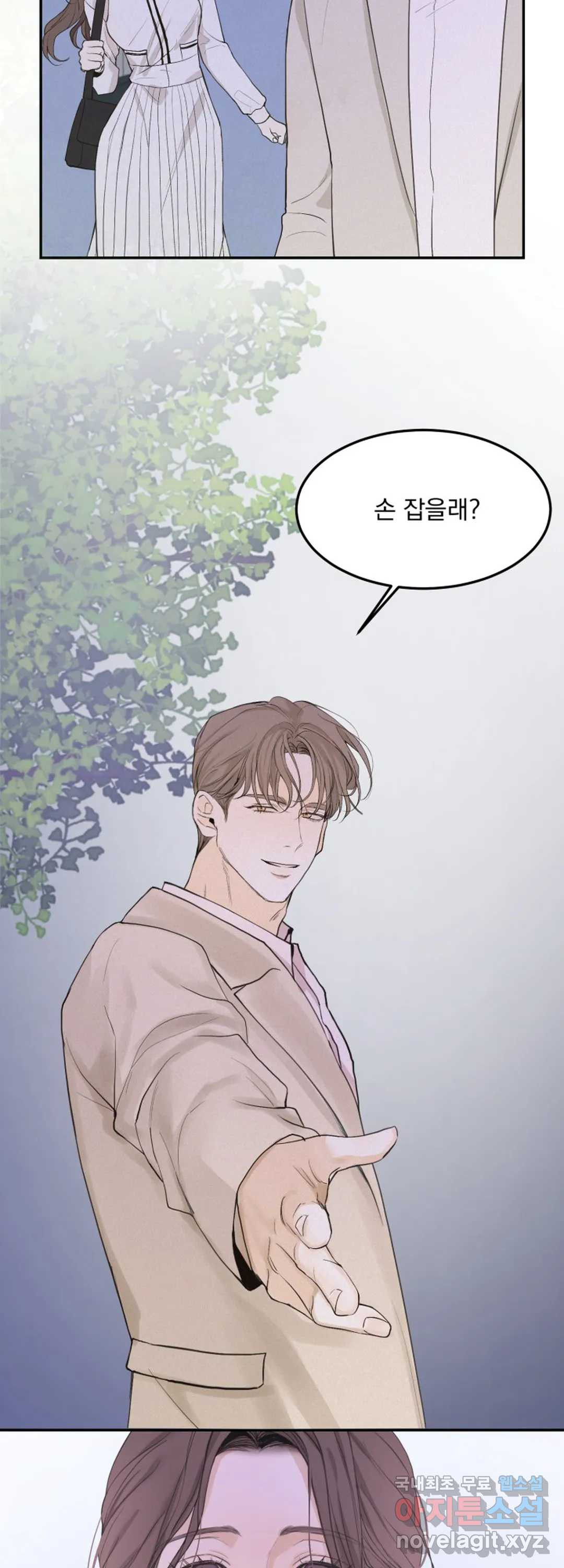 내 침대로 오는 남자들 34화 3