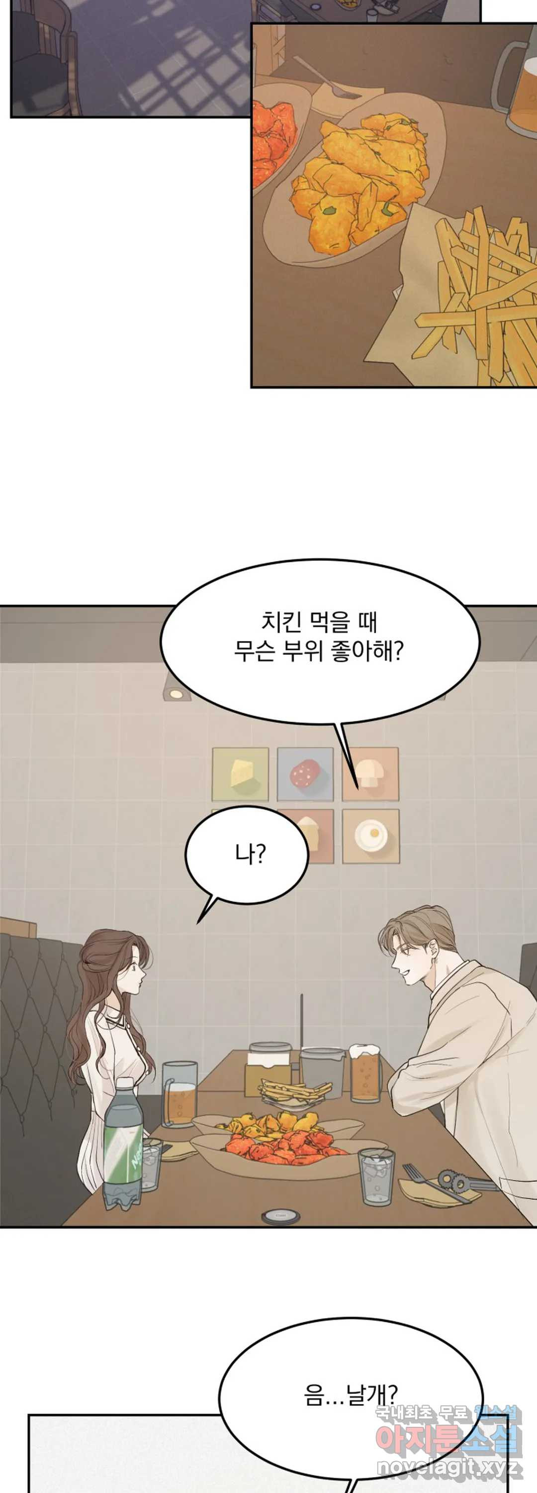내 침대로 오는 남자들 34화 6